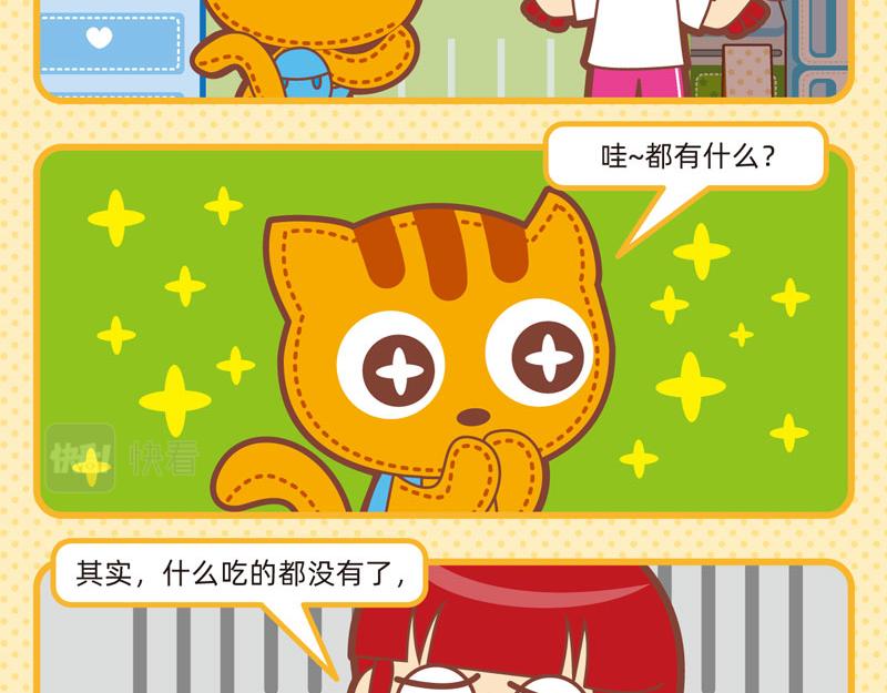 49趣答一二-第52话