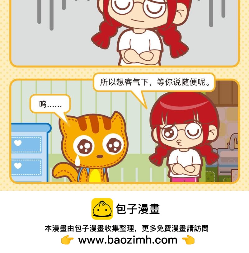 49趣答一二-第52话