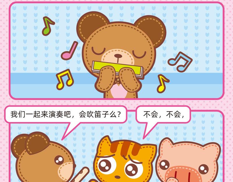 49趣答一二-第52话