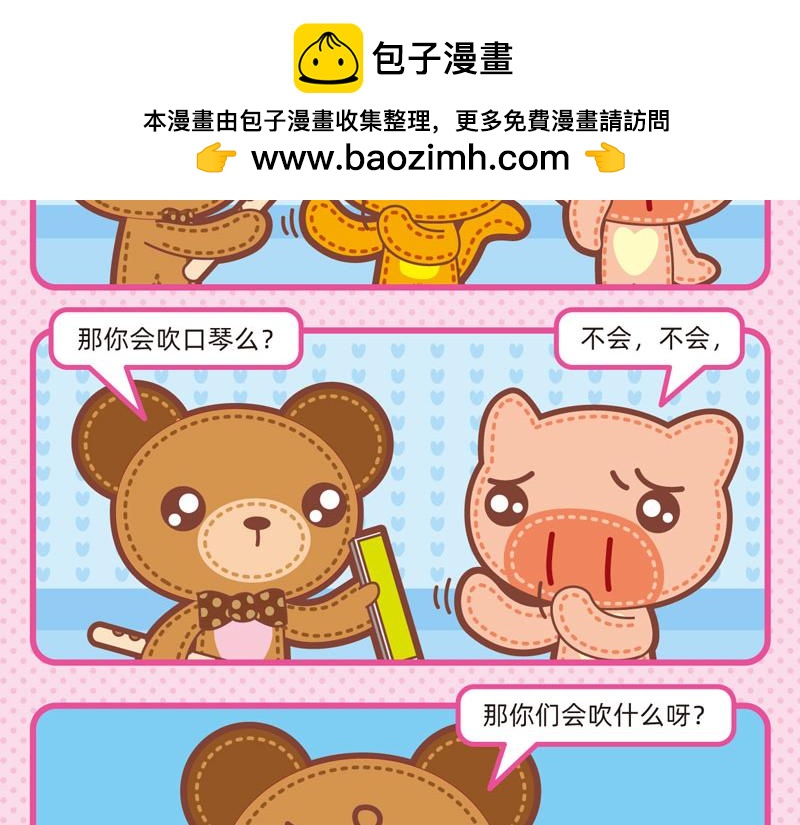 49趣答一二-第52话