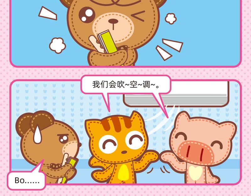 49趣答一二-第52话