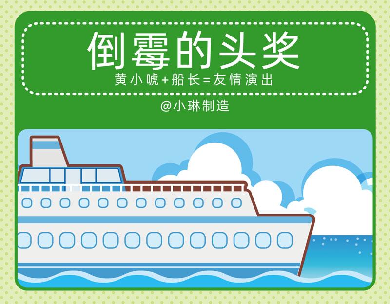 47快乐旅游-第54话