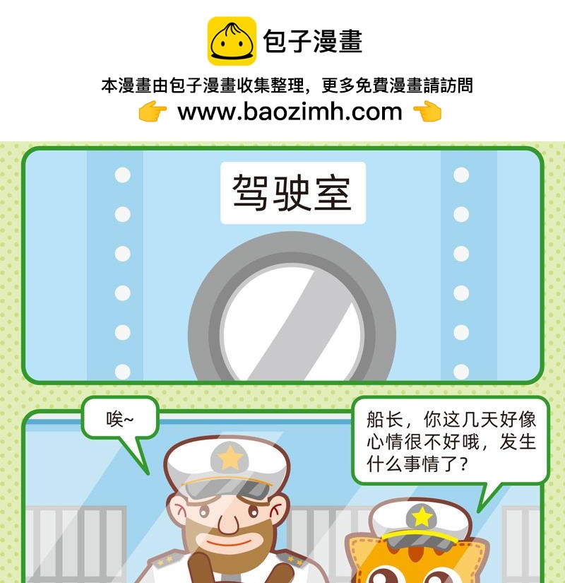 47快乐旅游-第54话