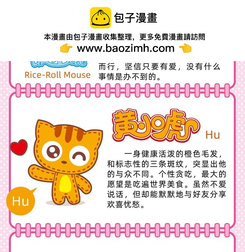 47快乐旅游-第54话