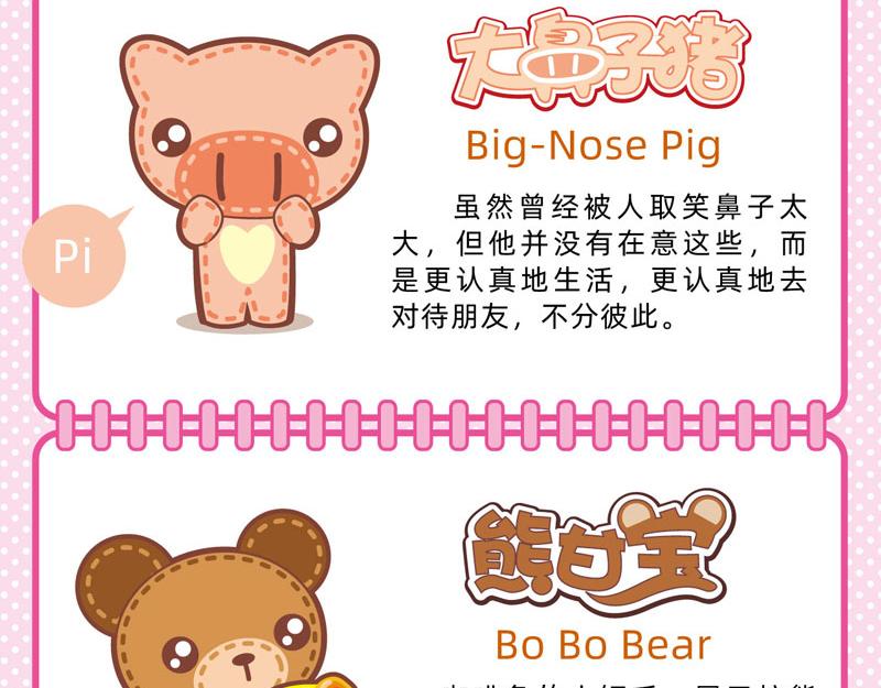 47快乐旅游-第54话