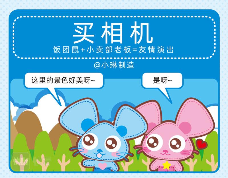 47快乐旅游-第54话