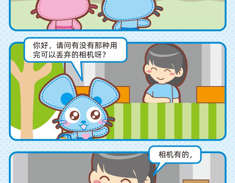 47快乐旅游-第54话