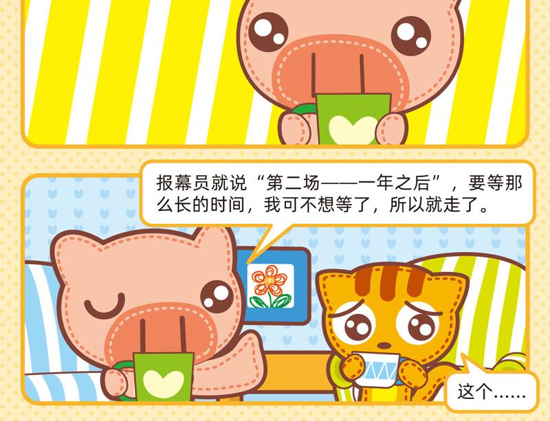 62人间清醒-第56话