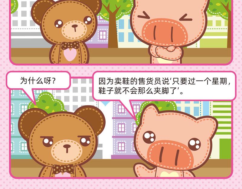 62人间清醒-第56话