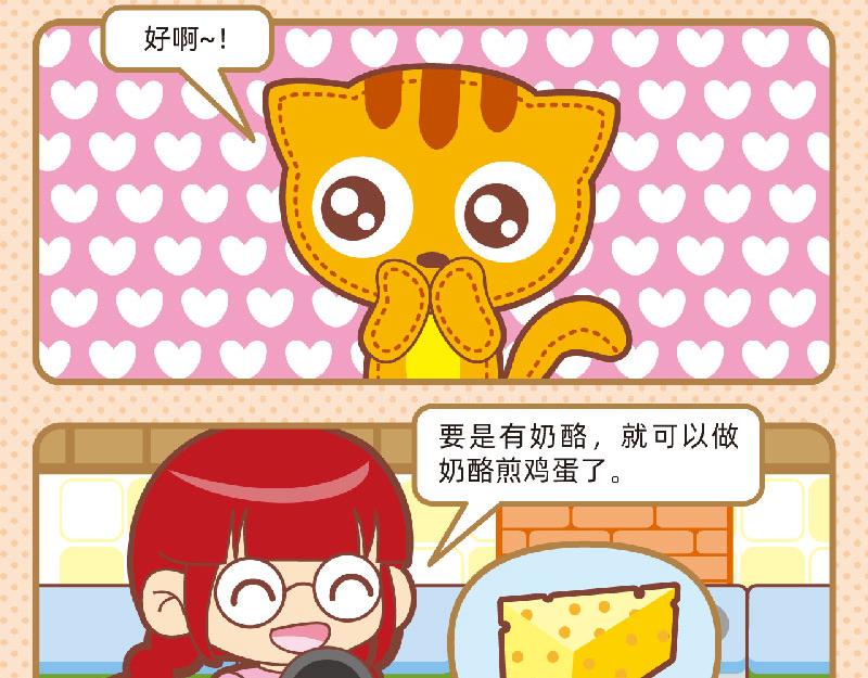 60合理想象-第58话