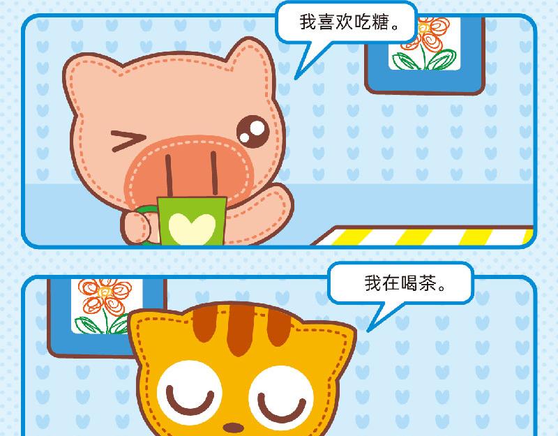 60合理想象-第58话