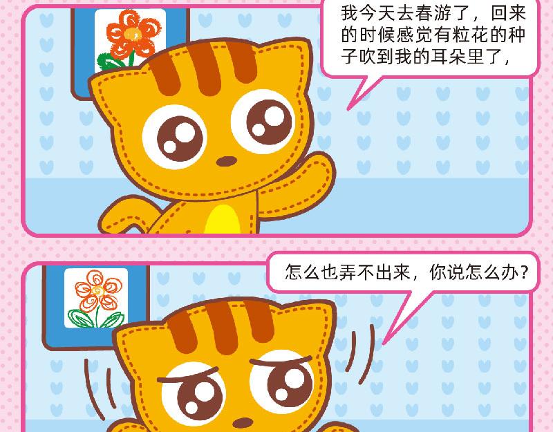 60合理想象-第58话