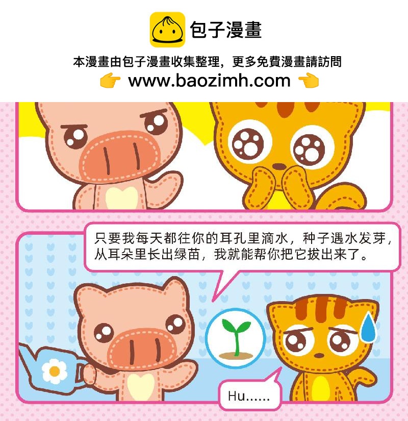 60合理想象-第58话