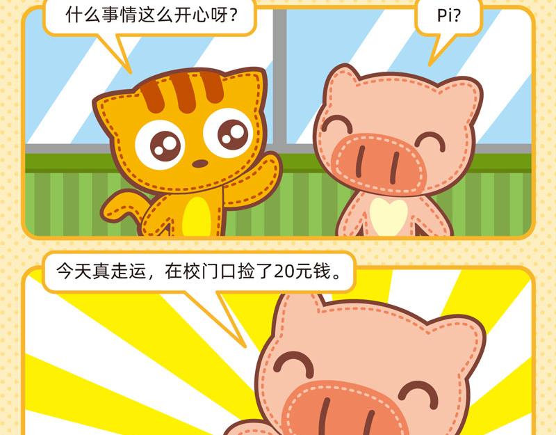 58我懂你不懂-第60话