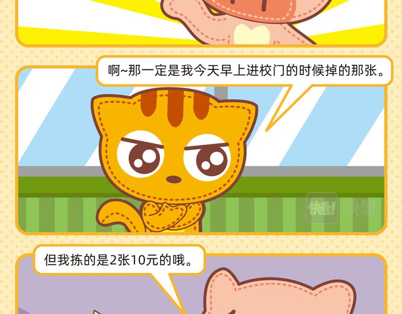 58我懂你不懂-第60话