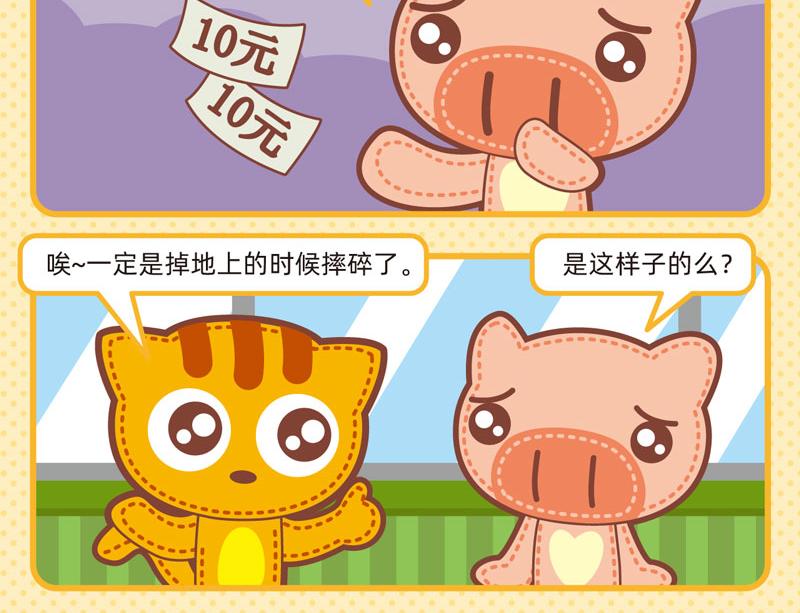 58我懂你不懂-第60话