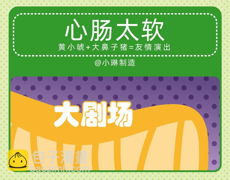 58我懂你不懂-第60话