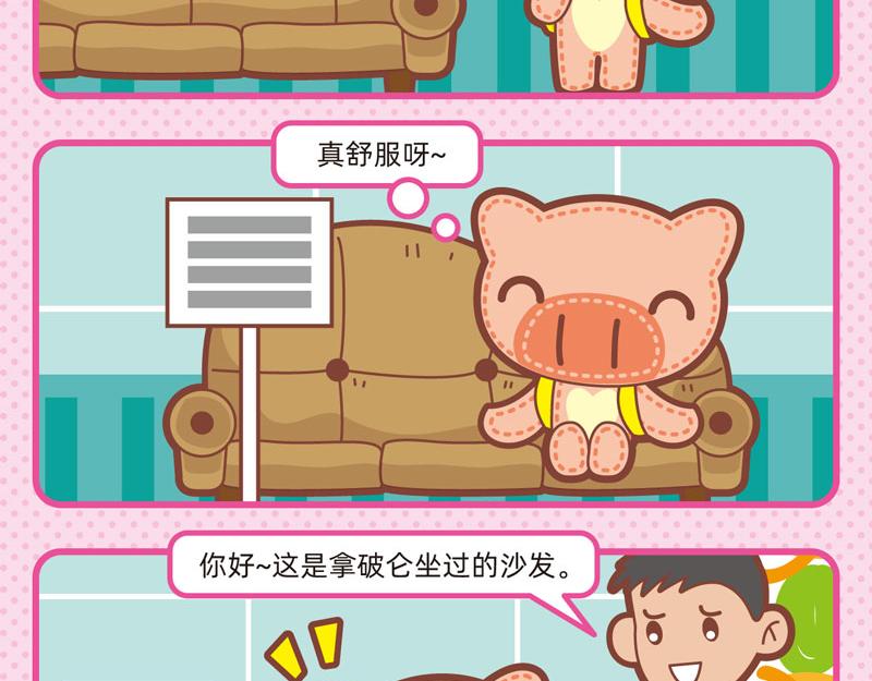 58我懂你不懂-第60话