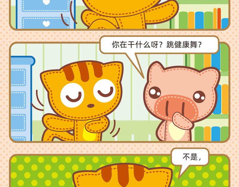 56感觉良好-第62话