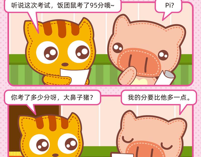 56感觉良好-第62话