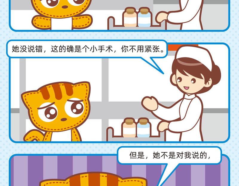 65回春妙手-第64话