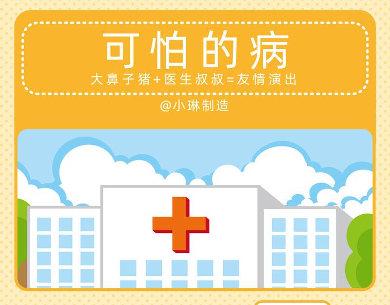 65回春妙手-第64话