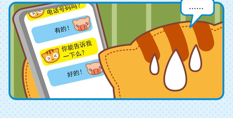 67电话轶事-第66话