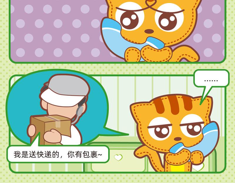 67电话轶事-第66话