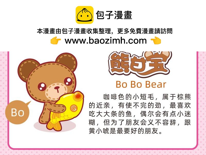 67电话轶事-第66话