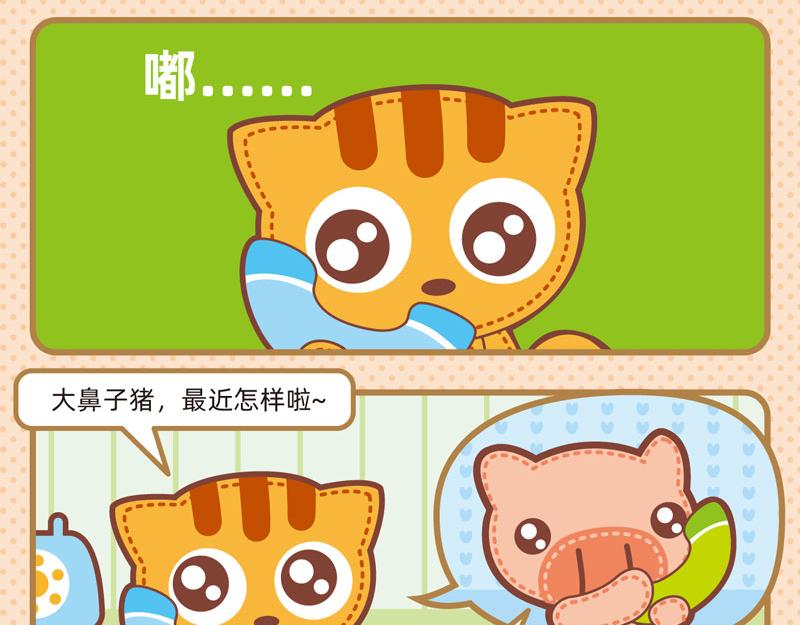 67电话轶事-第66话