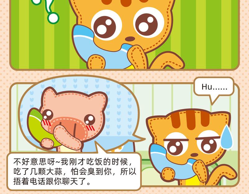 67电话轶事-第66话