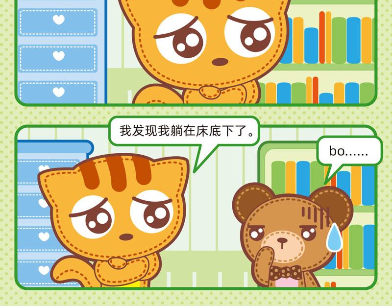 69关于睡眠-第68话