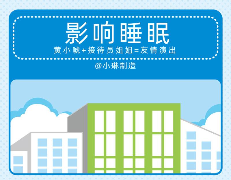 69关于睡眠-第68话