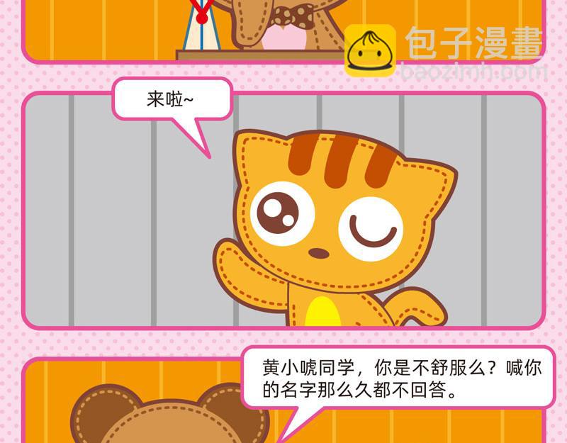 71做个好学生-第70话