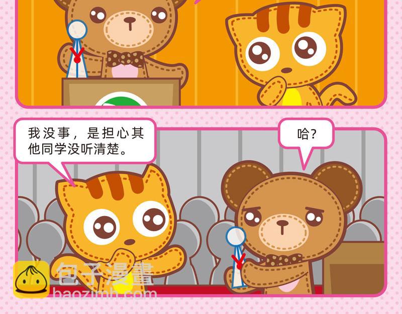 71做个好学生-第70话