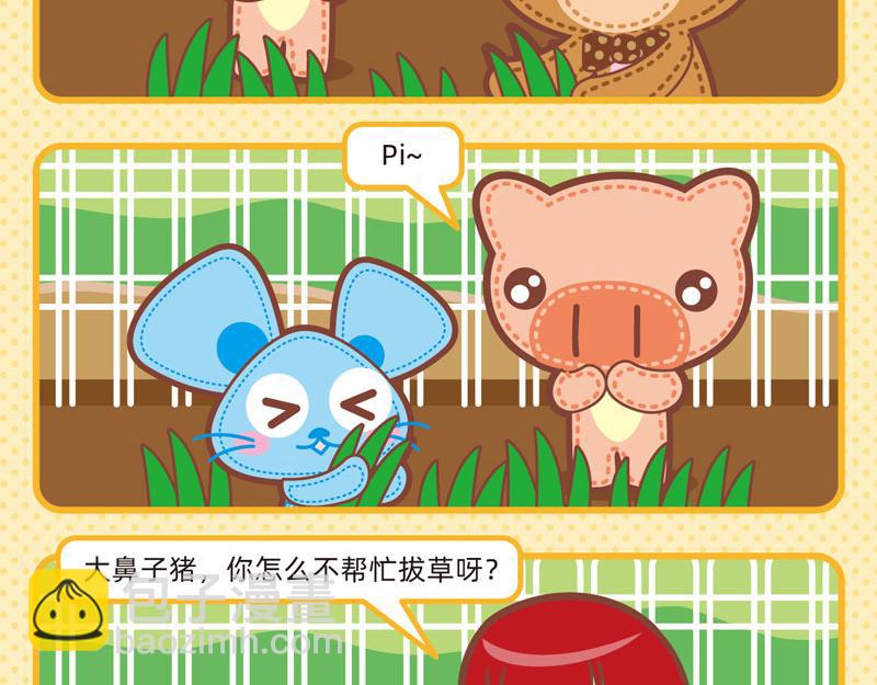 71做个好学生-第70话