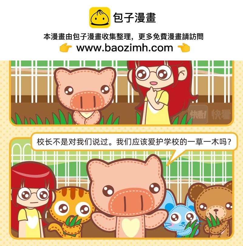 71做个好学生-第70话