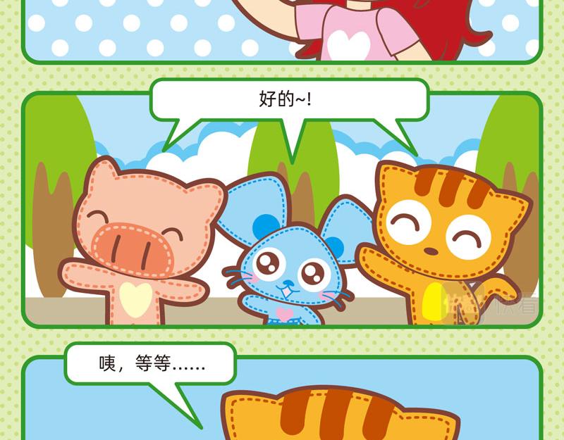 71做个好学生-第70话