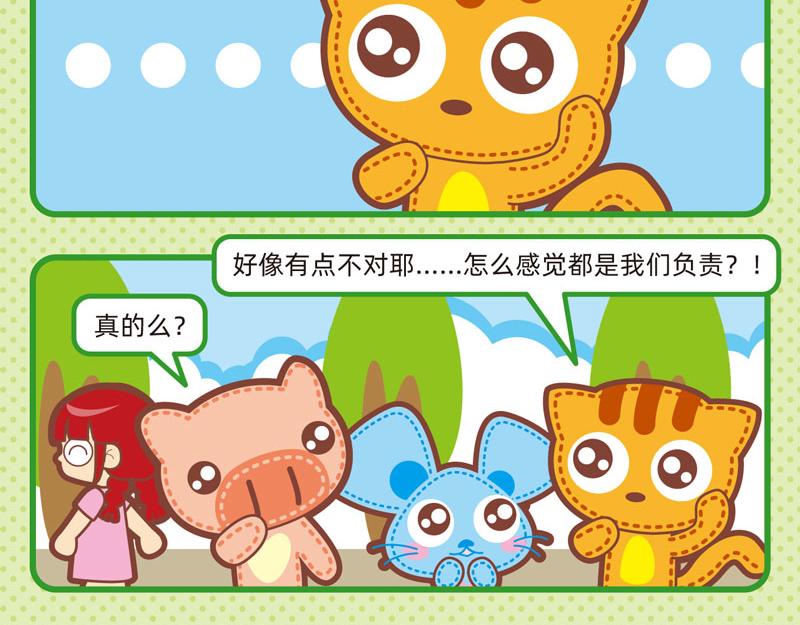 71做个好学生-第70话