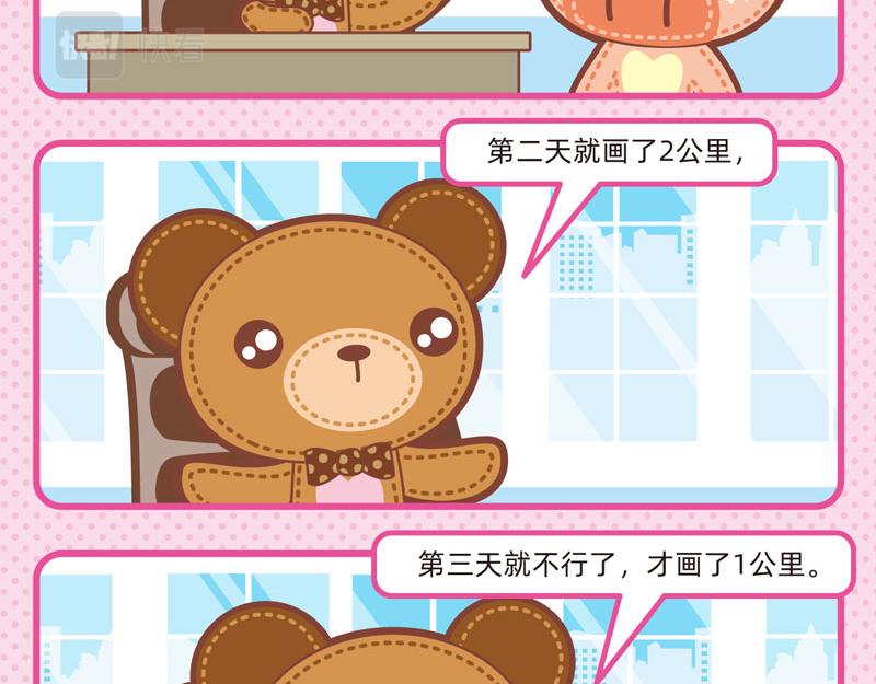 81N种迷失-第72话