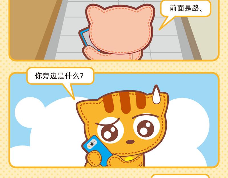 81N种迷失-第72话