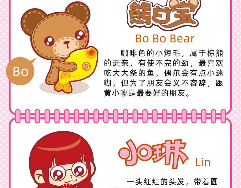 81N种迷失-第72话