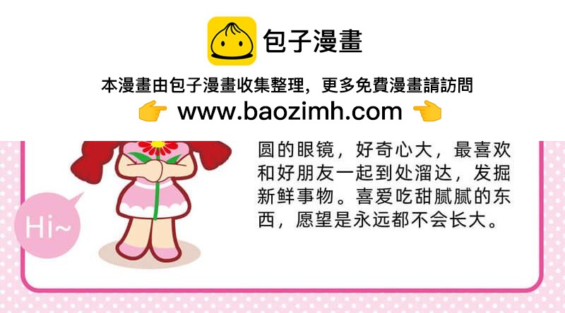 81N种迷失-第72话