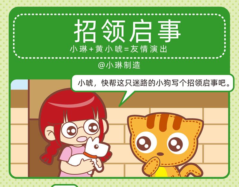 81N种迷失-第72话