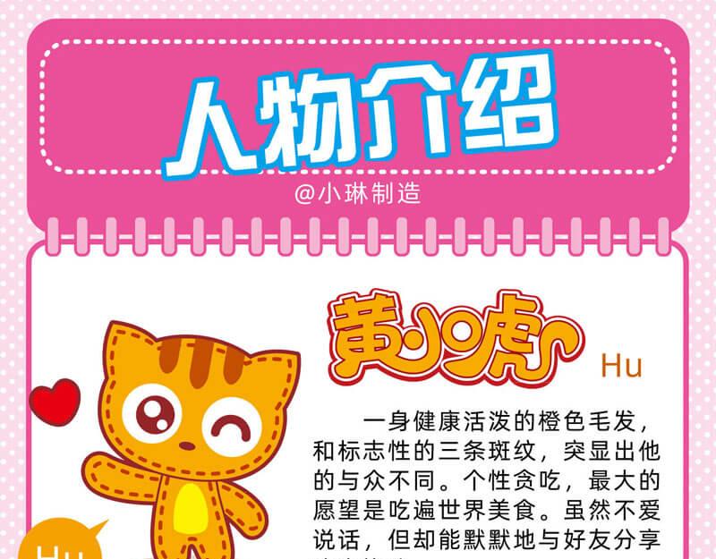 79靠谱队友-第74话