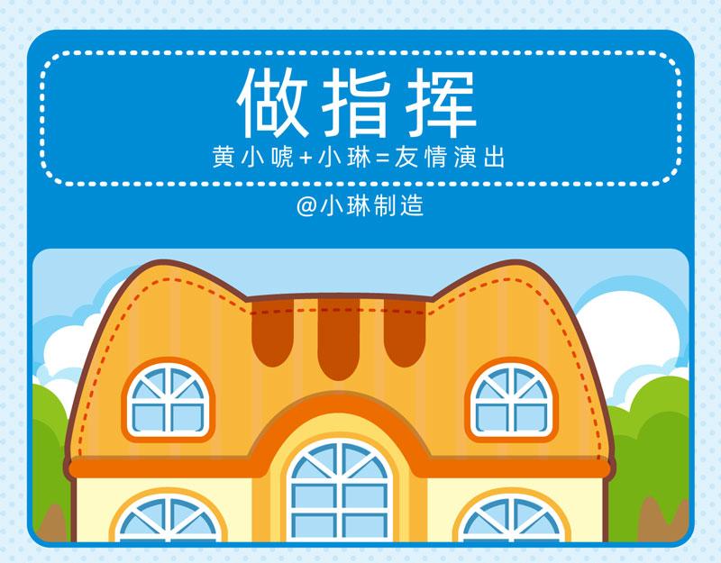 79靠谱队友-第74话