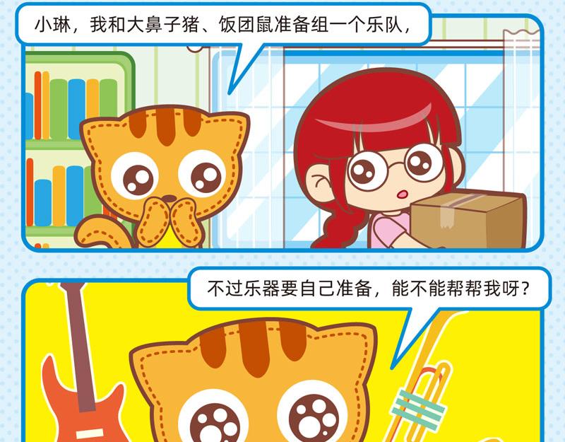 79靠谱队友-第74话