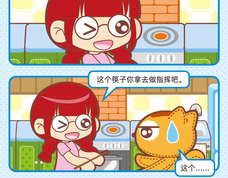 79靠谱队友-第74话