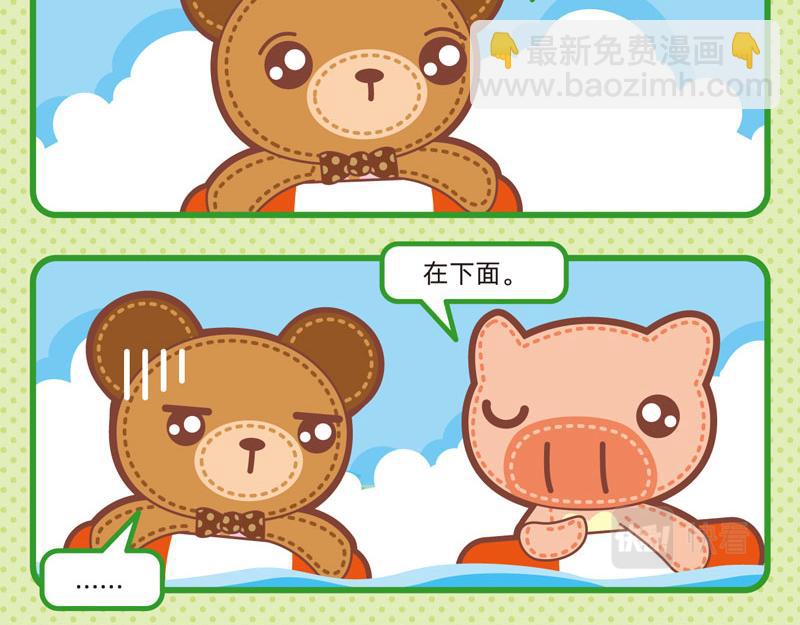 79靠谱队友-第74话