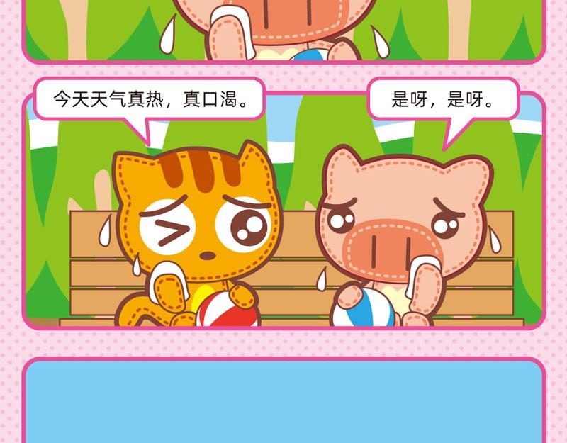 79靠谱队友-第74话